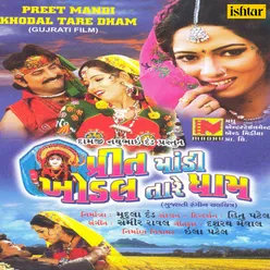 Preet Kari Main Maa Khodal Tare Dhaam-Title Song